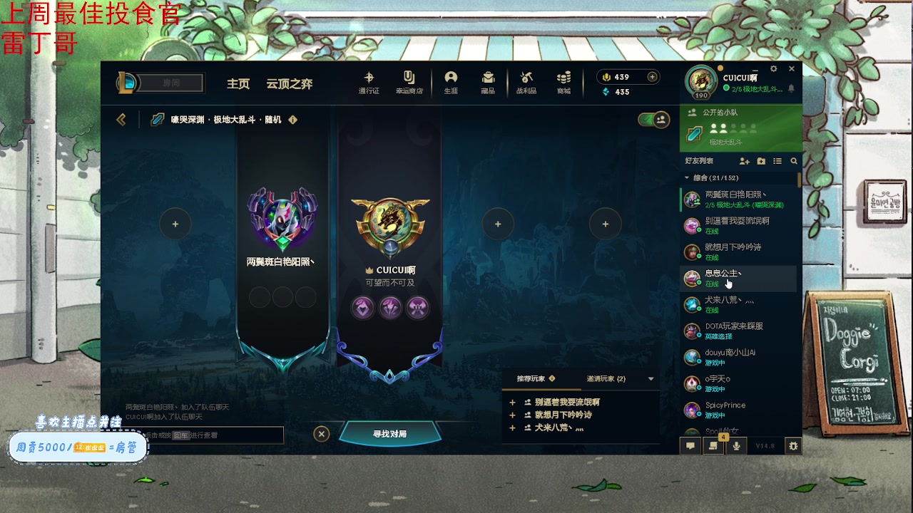 【2024-04-20 21点场】就是崔崔阿：【小奶团】最美是人间四月的天~