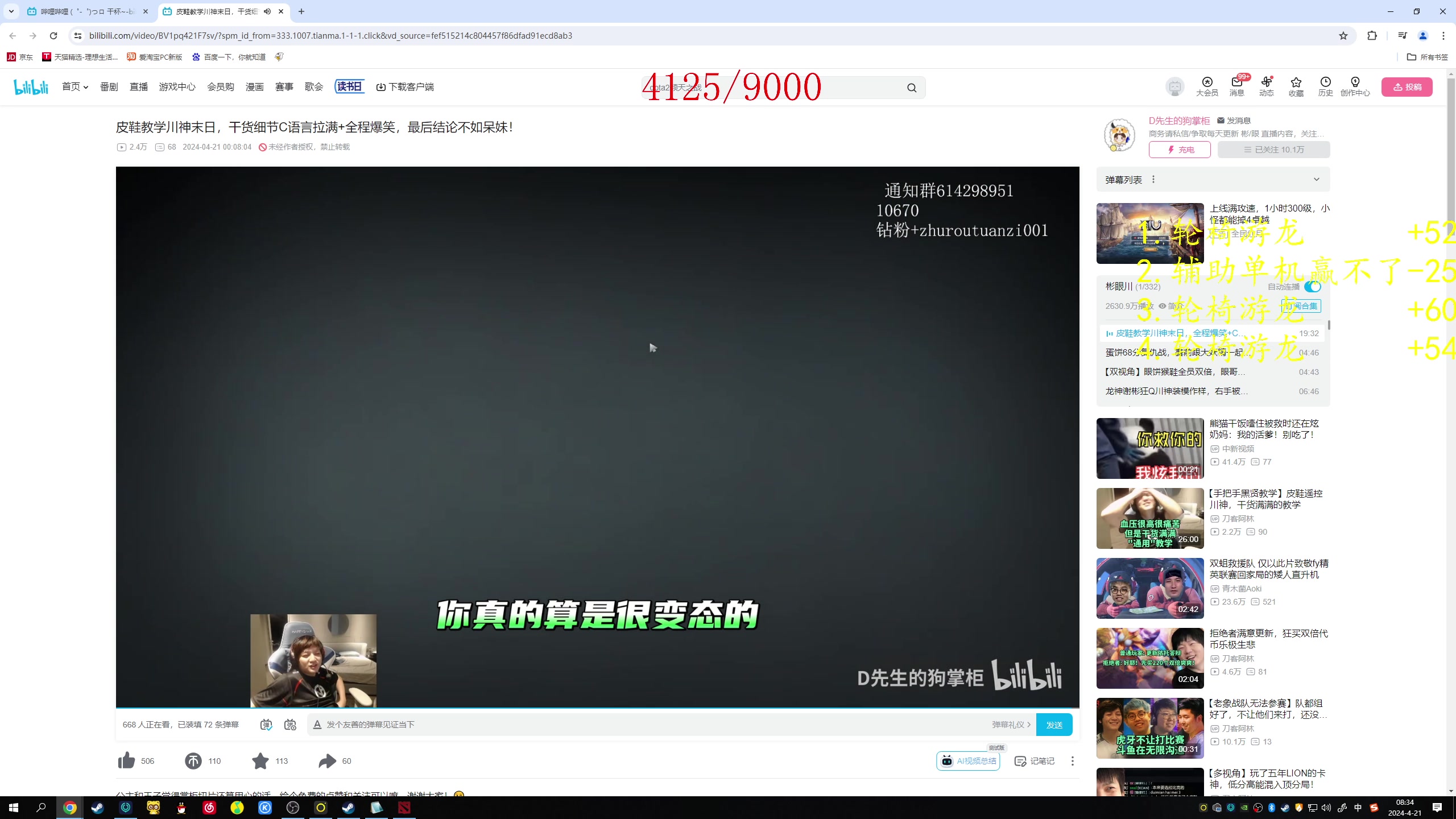 【2024-04-21 08点场】ZippO宝哥：+50+60！！！