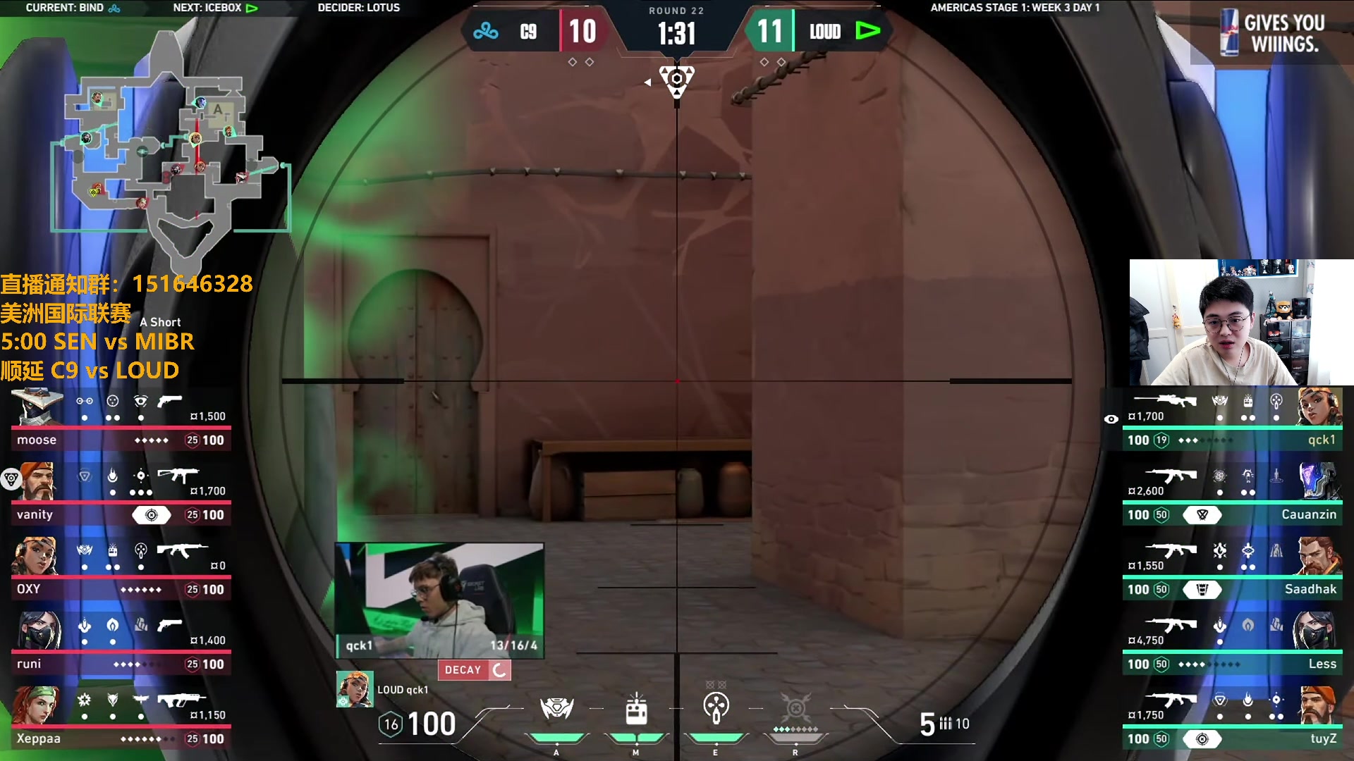 【2024-04-21 07点场】解说雨童：解说雨童：C9 vs LOUD