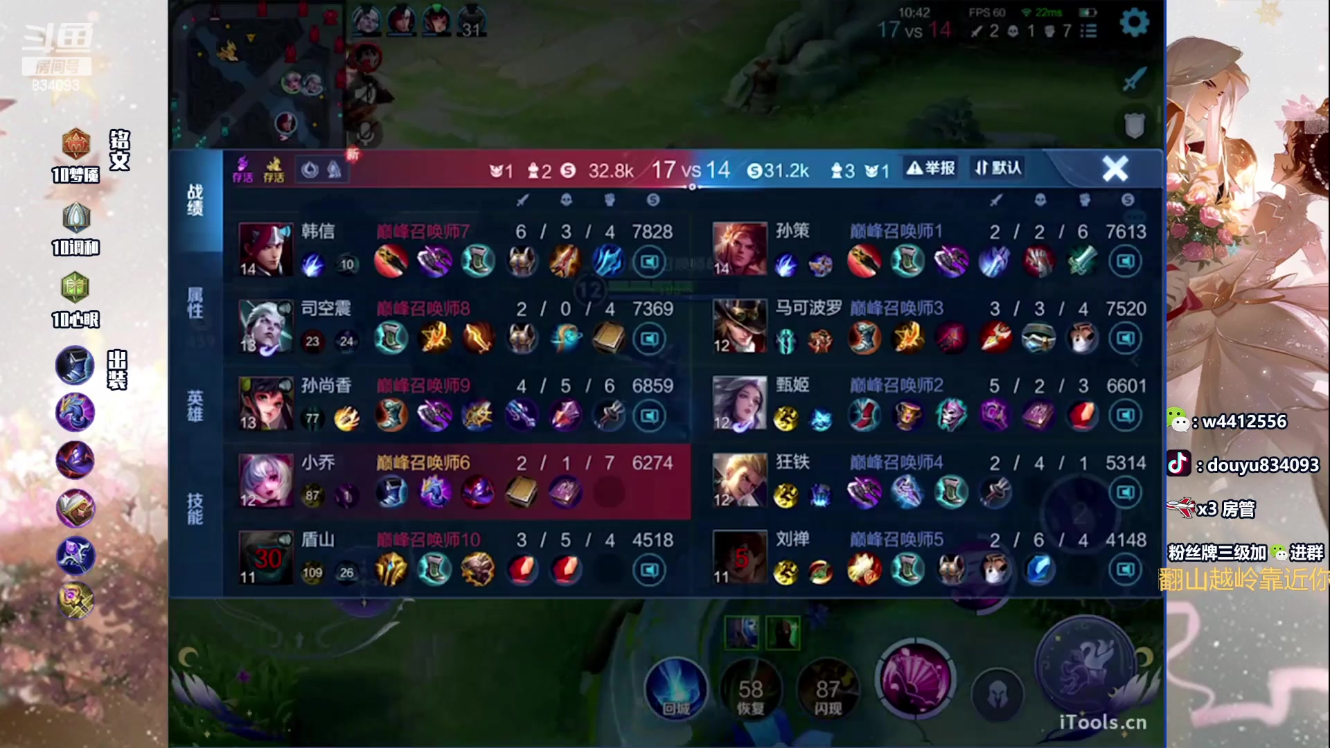 【2024-04-21 14点场】小飞Avery：国服小乔：小乔小乔小乔