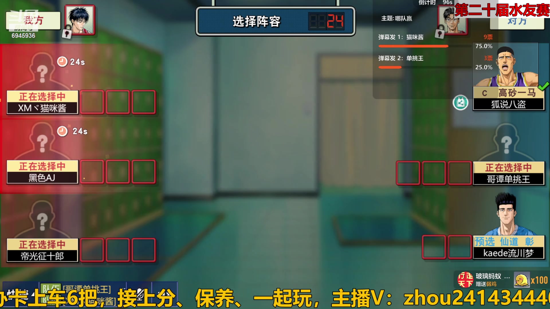【2024-04-20 21点场】技术帝1：第二十届水友赛！技术帝！