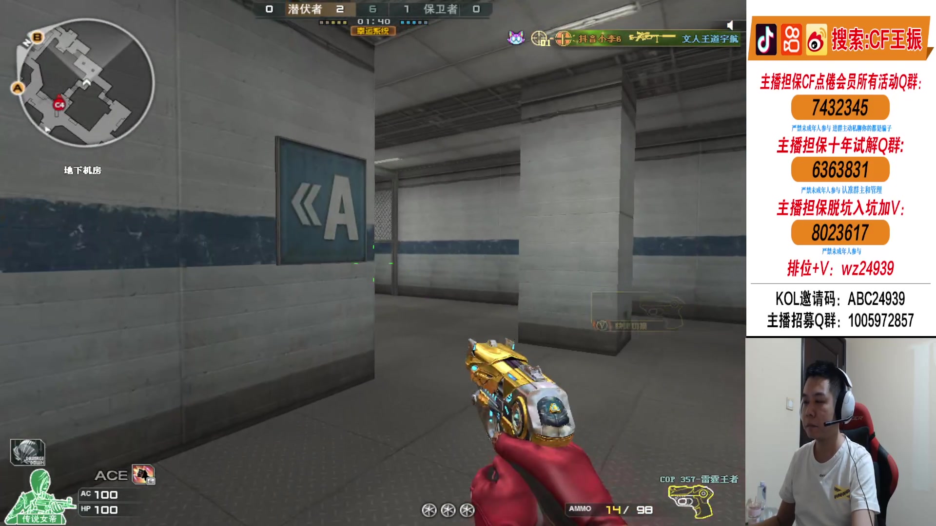 【2024-04-21 02点场】CF王振：看完总决赛努力上豆！