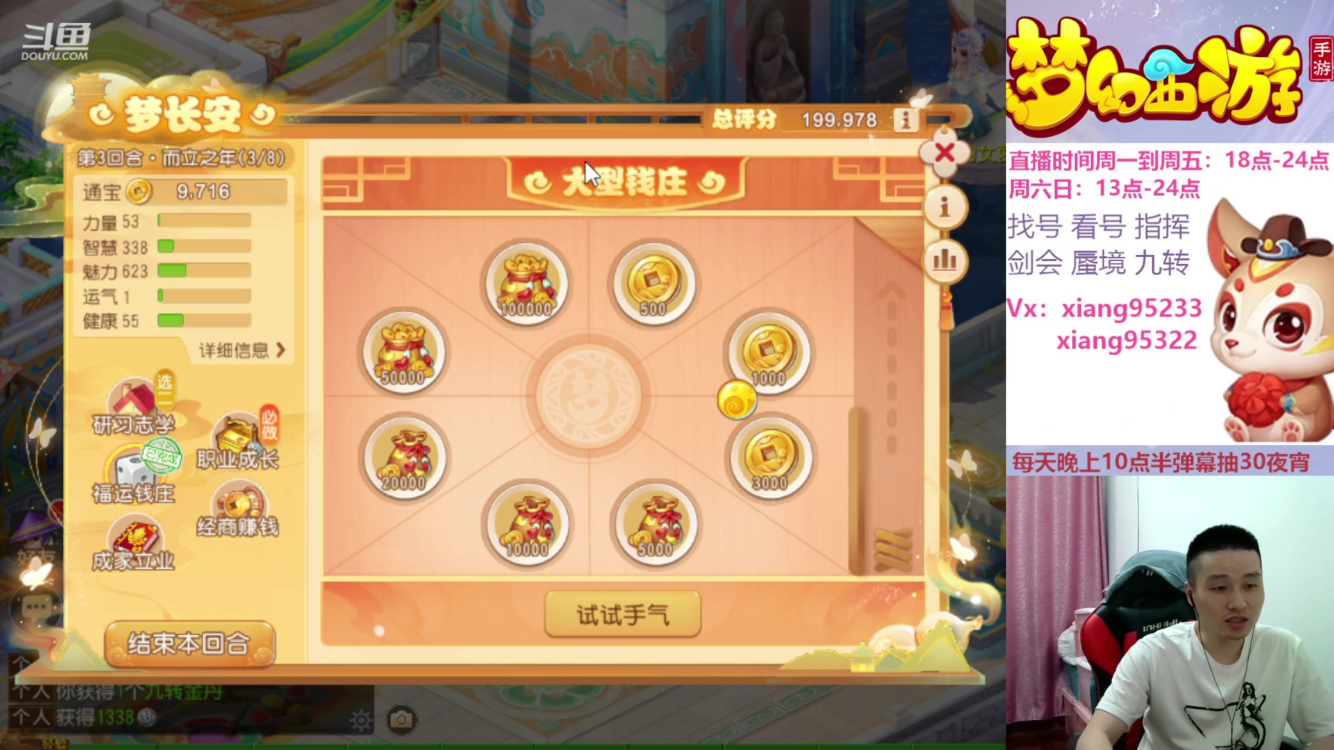 【2024-04-20 21点场】项95：专业找号估号蜃境剑会指挥