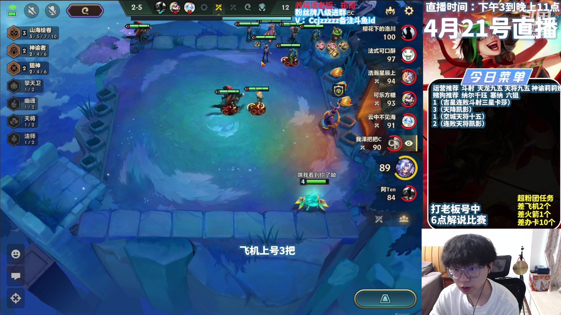 【2024-04-21 16点场】不太嘻哈的Ccj：空城天将九五！斗射！莉莉娅！