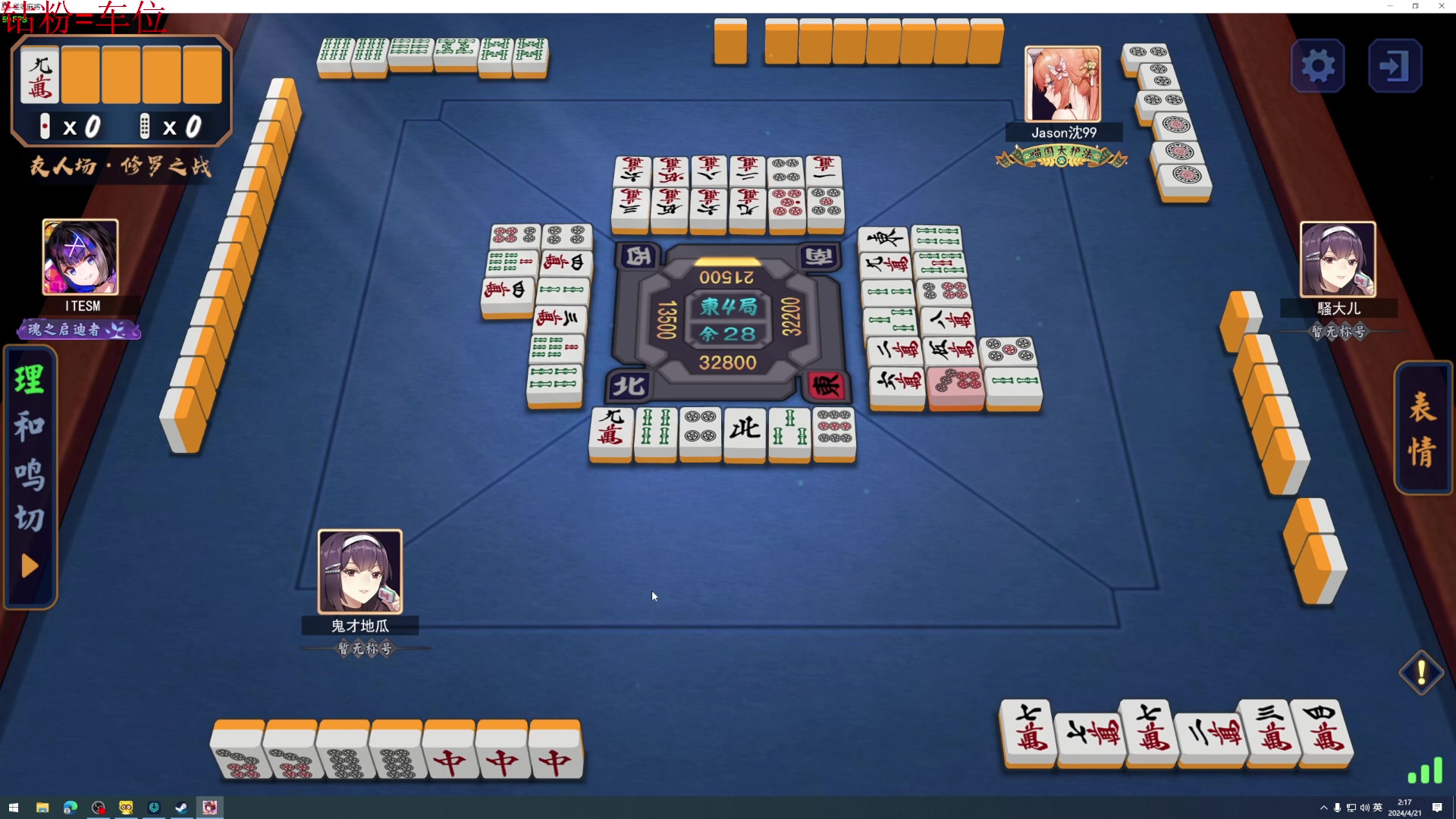 【2024-04-21 02点场】鬼才地瓜：【地瓜】下下棋~吃吃鸡~