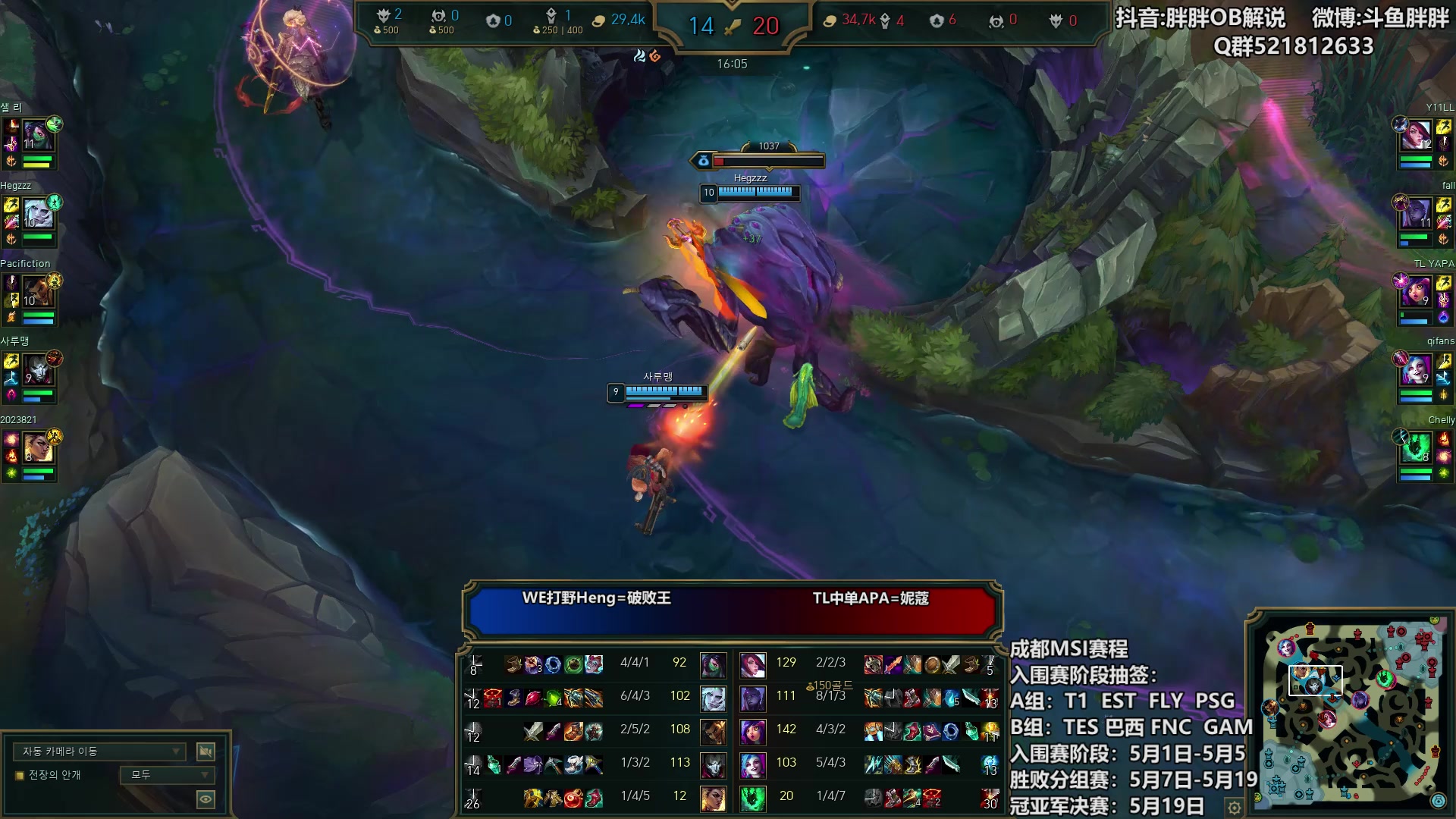 【2024-04-20 22点场】胖胖灬：胖胖OB：MSI队伍+夏季赛全局BP？