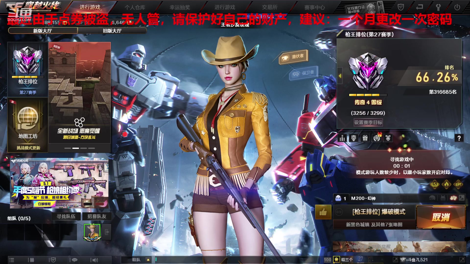 【2024-04-20 21点场】7L521：S27赛季冲冲冲~