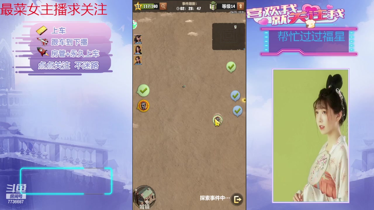 【2024-04-21 14点场】停留在雨中Cium：荒野迷城来了哦