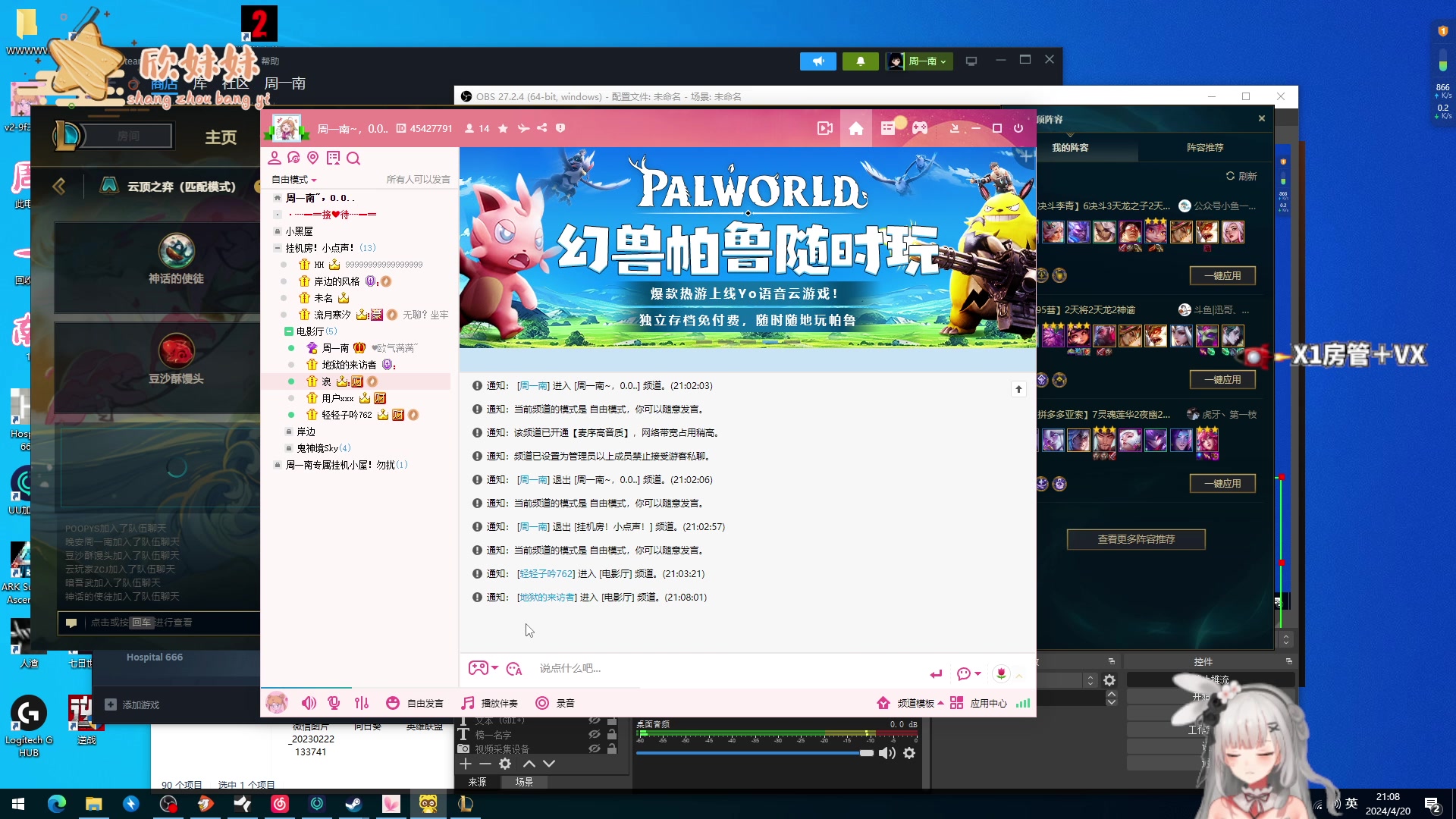 【2024-04-20 20点场】周一南OvO：【呆猪】赚狗粮！