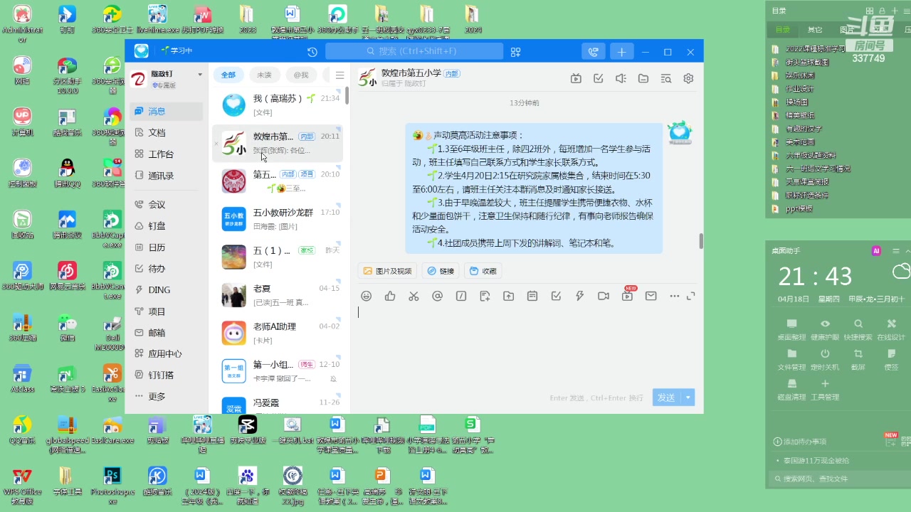 【2024-04-18 21点场】o0苏小小o0：❦我爱街头，像飞蛾扑火！❧