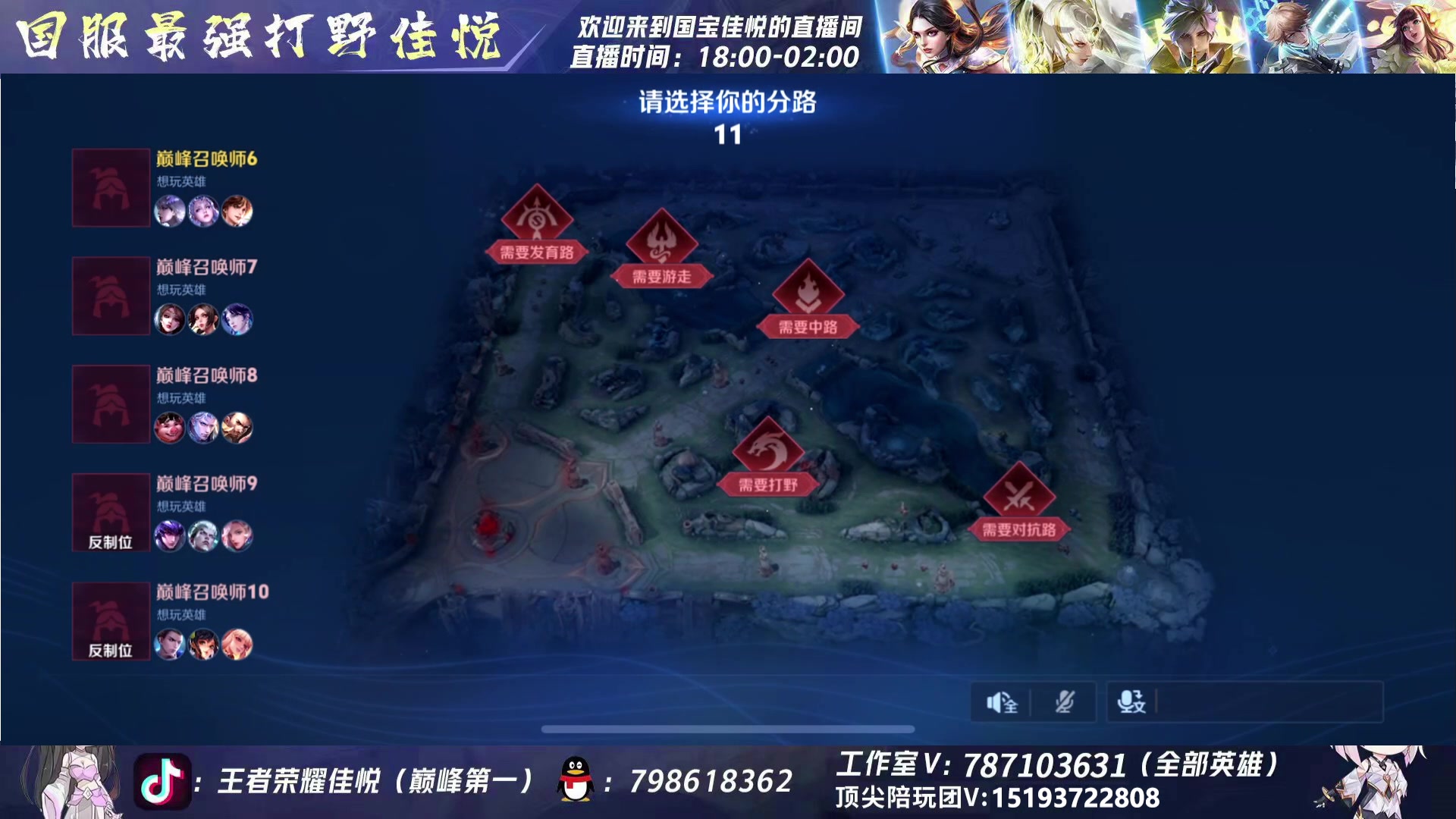 【2024-04-21 19点场】国宝佳悦：国服打野巅峰赛冲冲冲