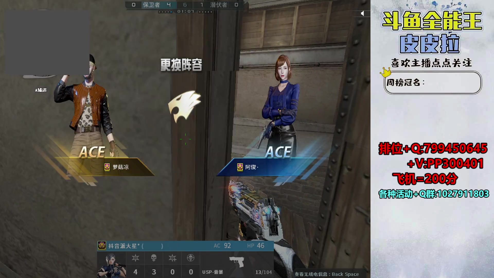 【2024-04-20 21点场】皮皮拉3004O1：拉哥:新賽季，衝衝衝！！！