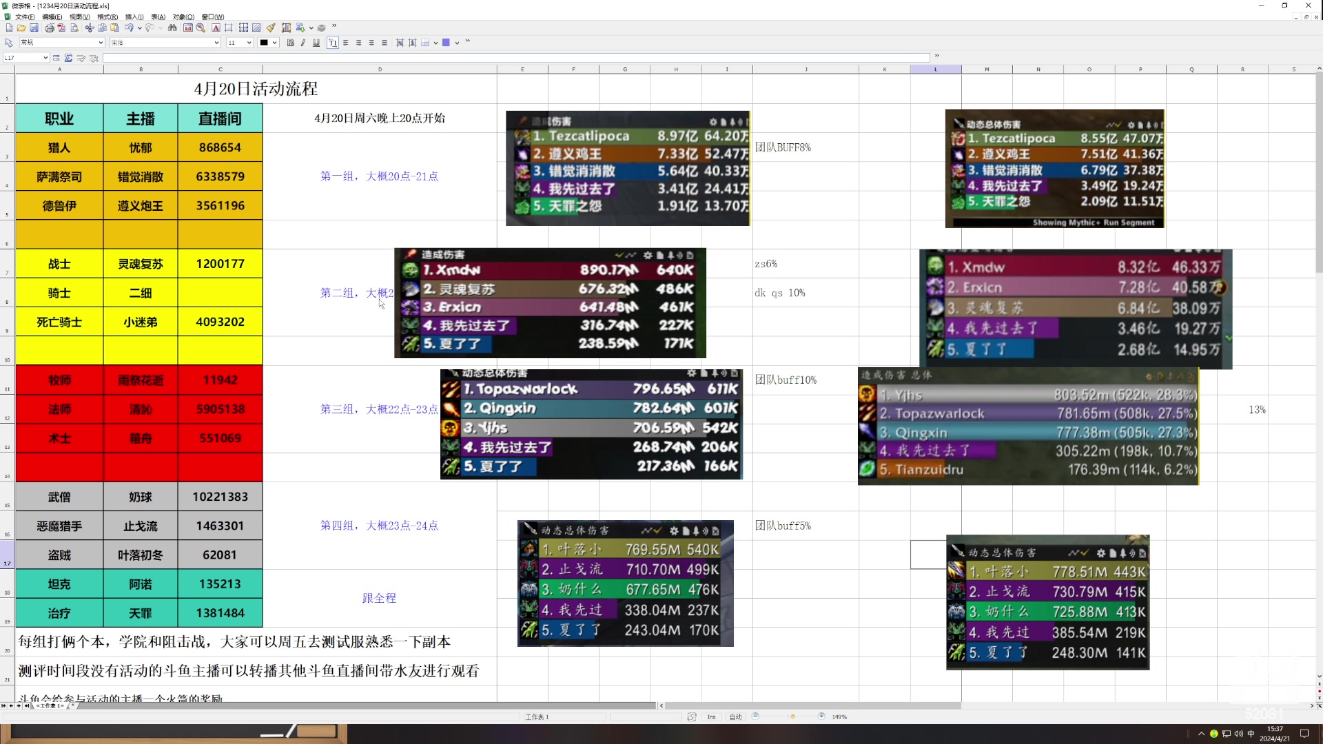【2024-04-21 15点场】叶落乄初冬：叶落大秘境