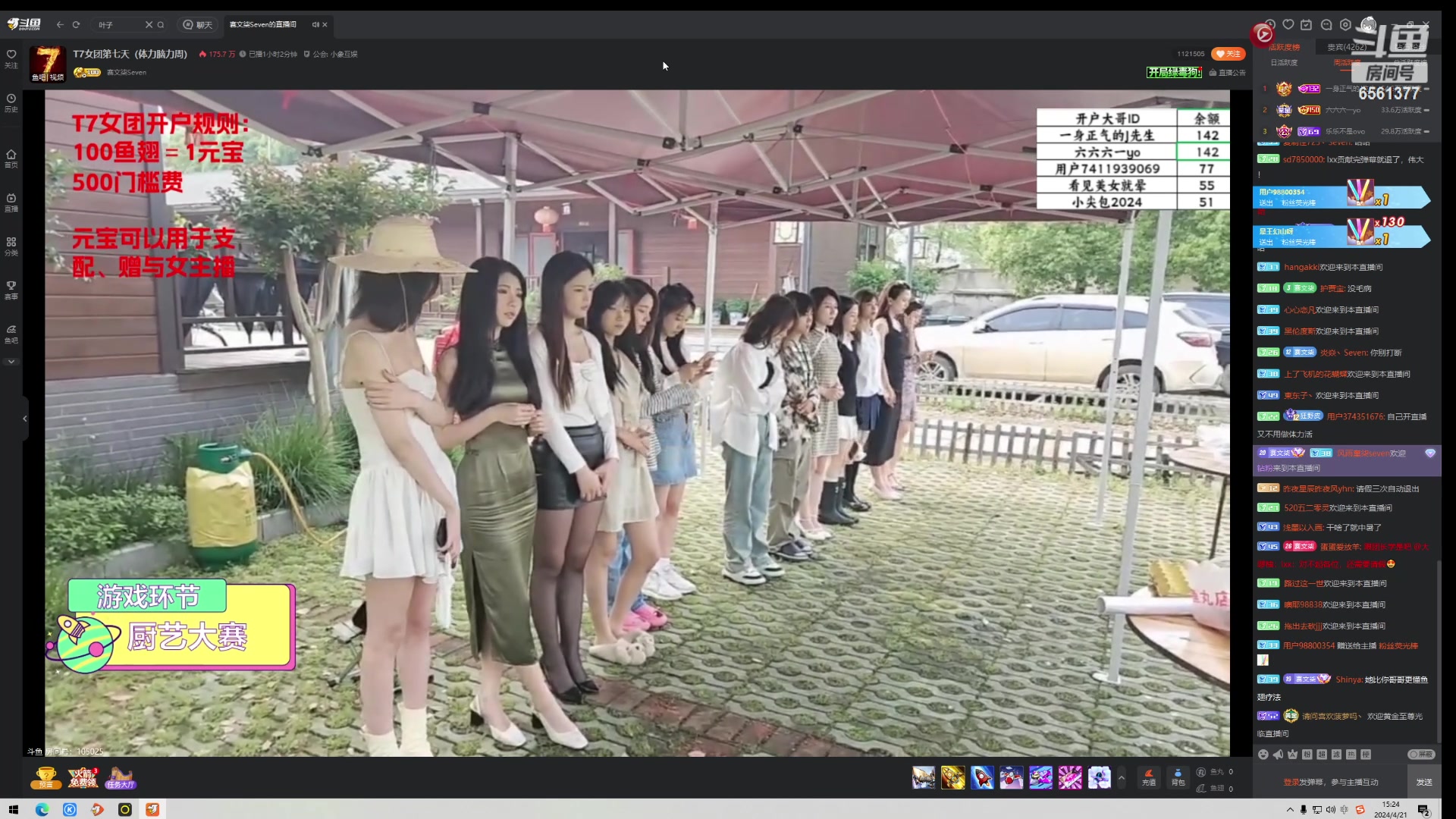 【2024-04-21 15点场】大嘴love：美好的郑州生活