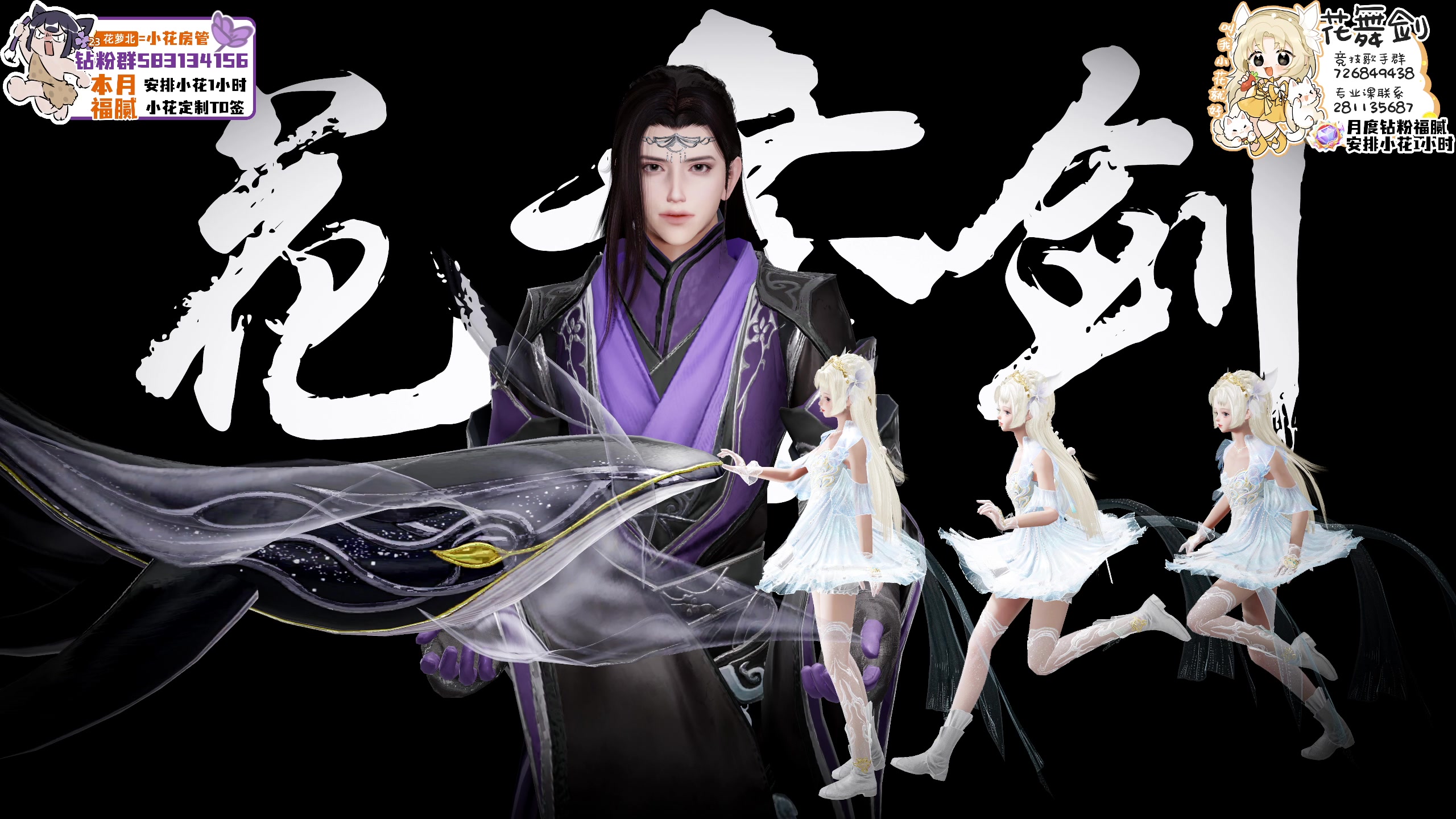【2024-04-21 00点场】花舞剑：【白银双倍】我说个数：秒伤5W