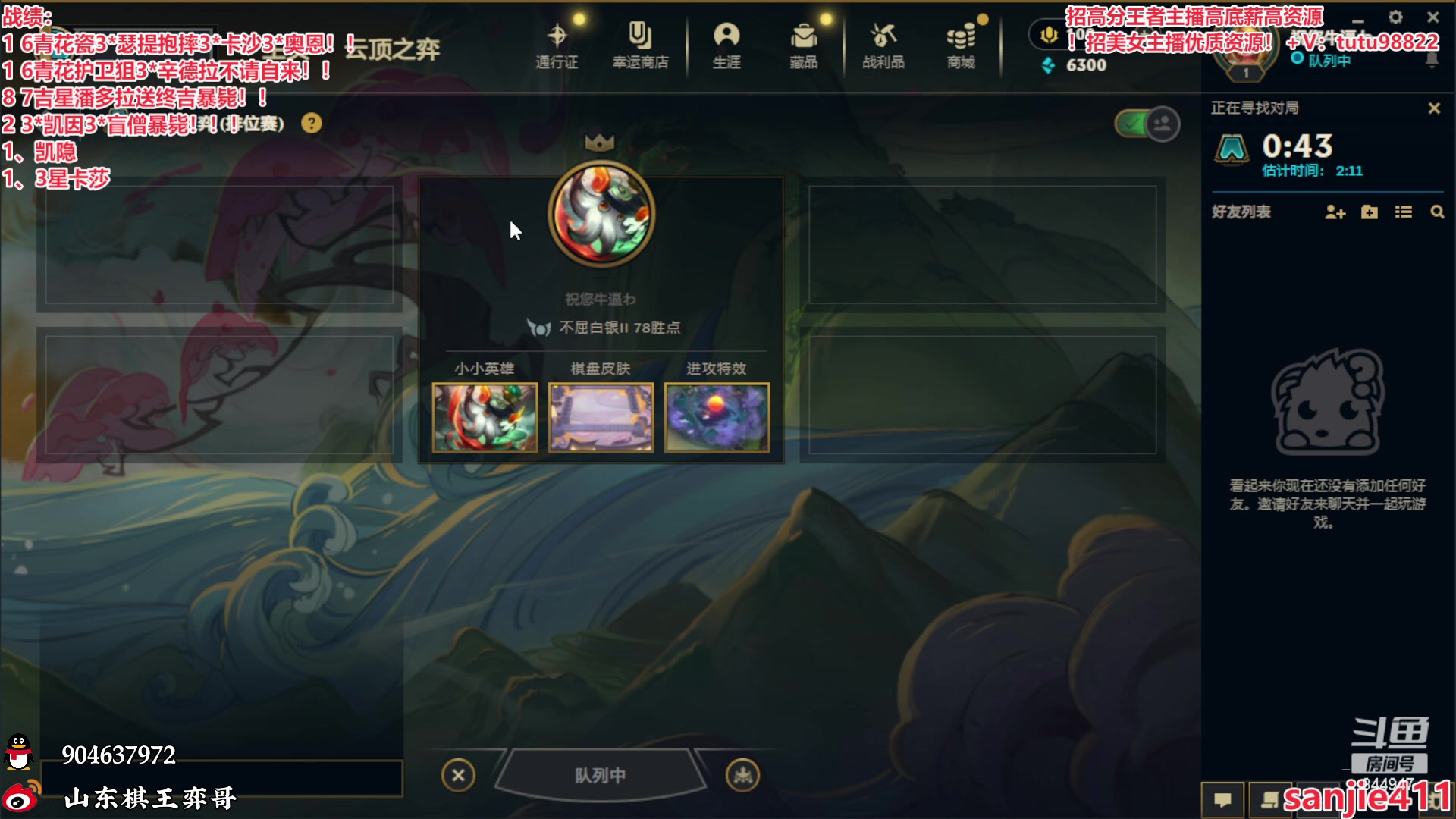 【2024-04-21 01点场】山东棋王弈哥：吉星王来啦！250层吉星不暴毙！！