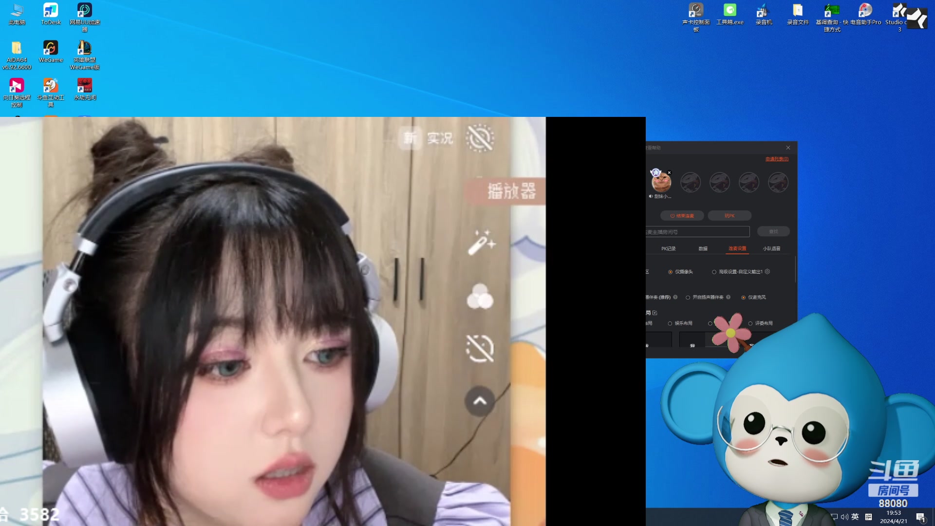 【2024-04-21 19点场】仙某某：神秘的直播间 88080