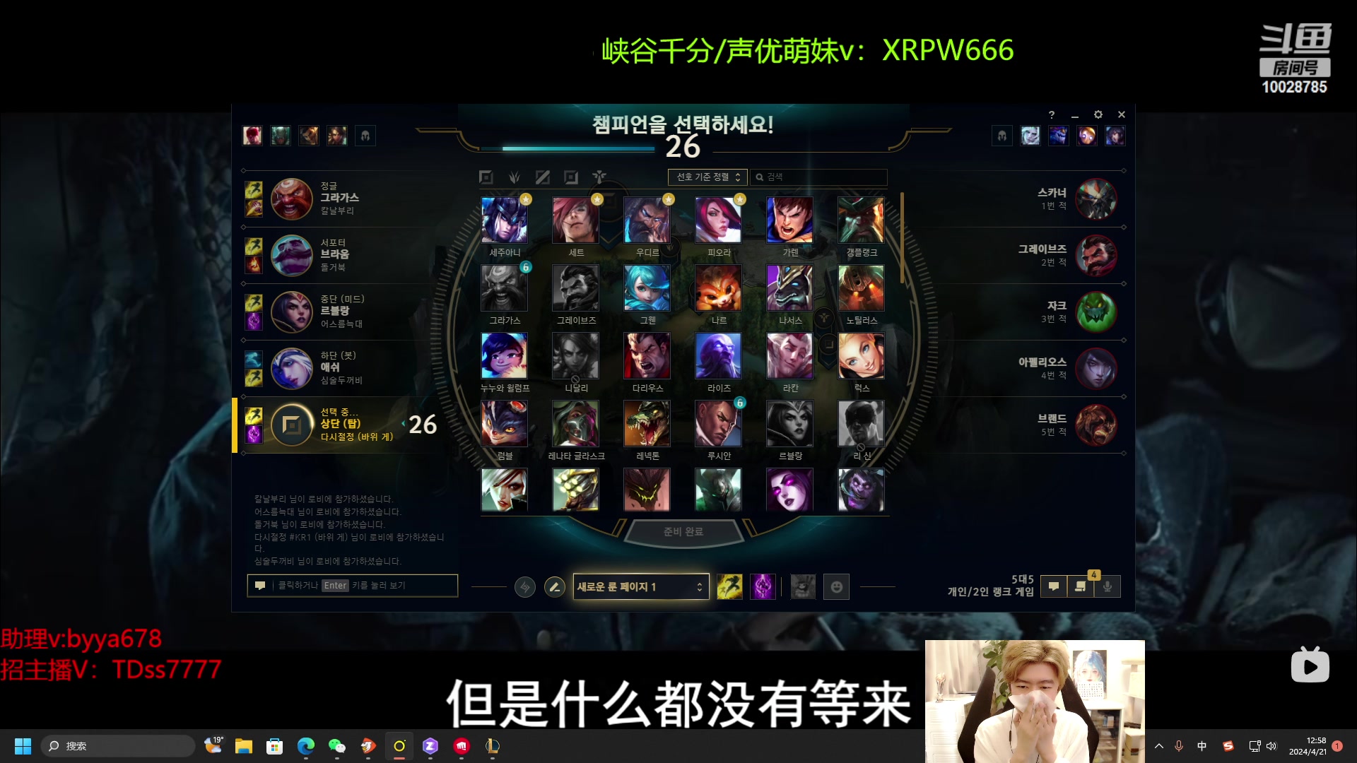 【2024-04-21 12点场】苏科大：世界第二杰斯 重回巅峰