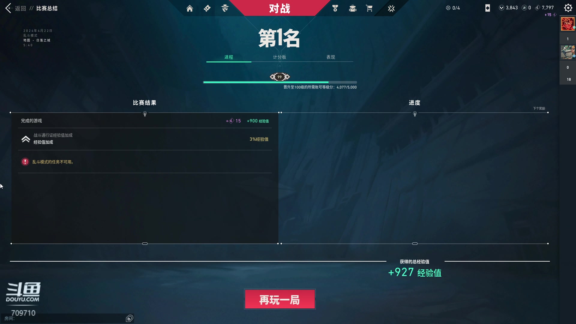 【2024-04-22 10点场】imxiaoxin：【✘-✘】黑白双撒 钻石卡