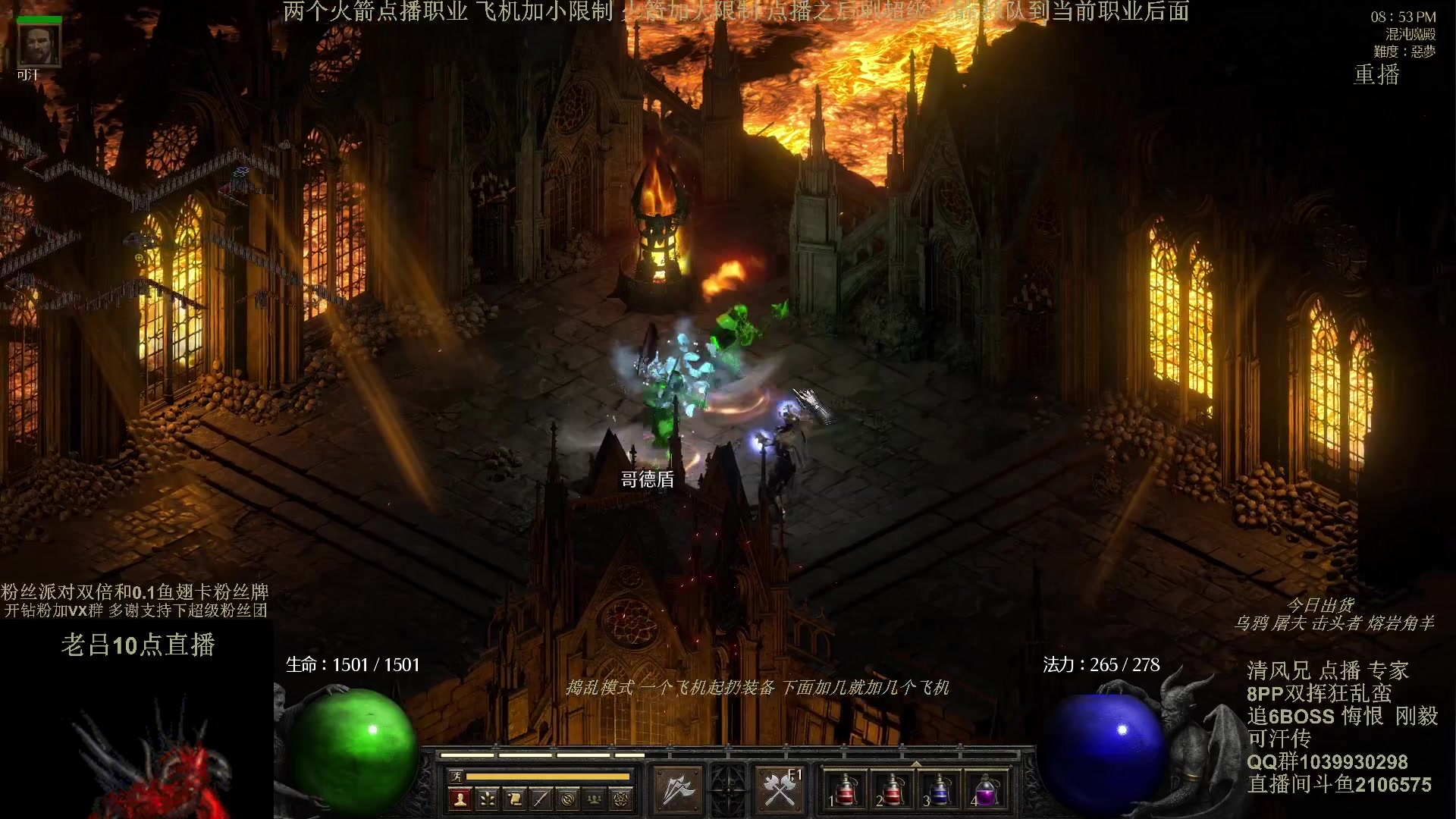 【2024-04-22 00点场】英雄吕布：暗黑2 8PP双挥蛮 粉丝派对双倍