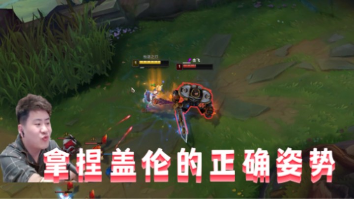 你跟哥玩拉扯，你还差点意思！