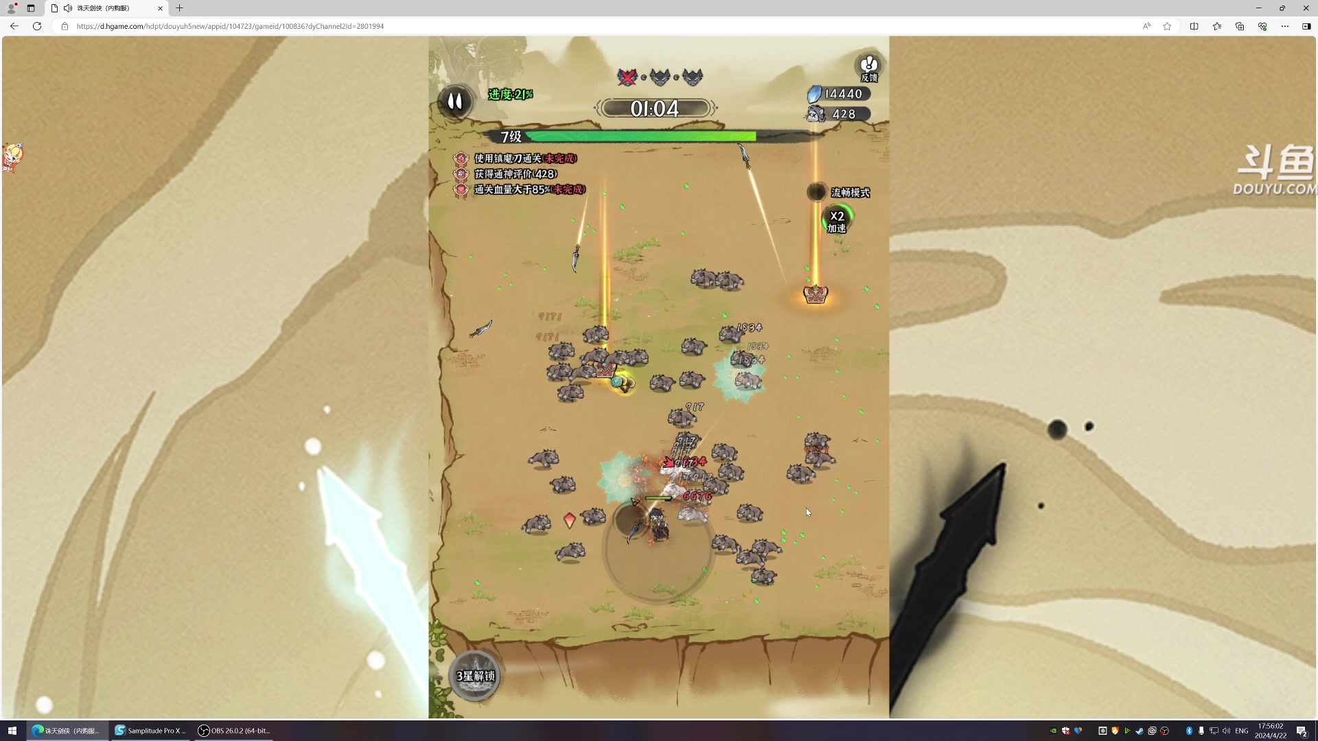 【2024-04-22 17点场】荣耀洋洋：【洋洋】小众，独立，单机游戏！