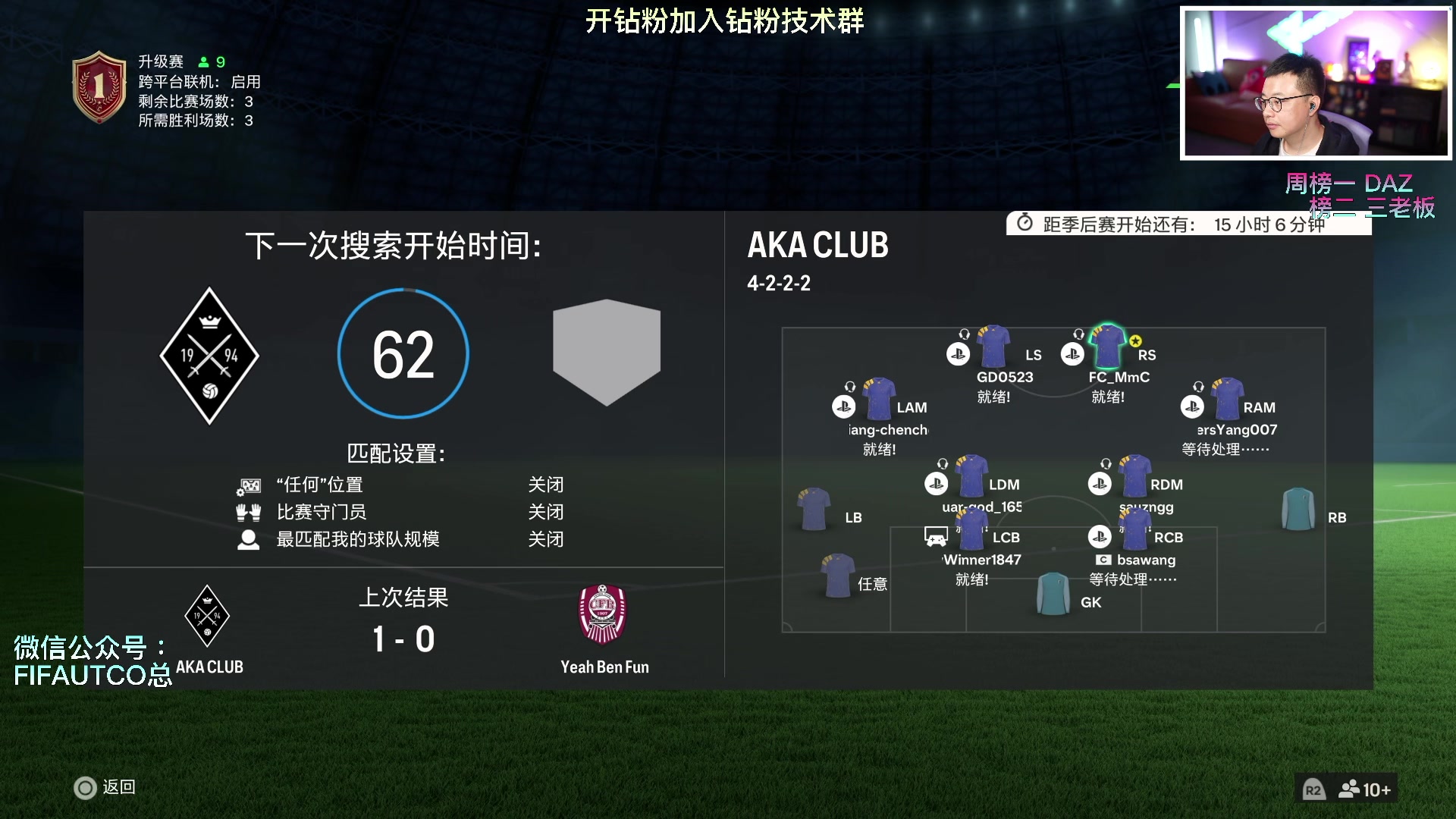 【2024-04-18 23点场】COCO花式FIFA：回味一下南通延迟！