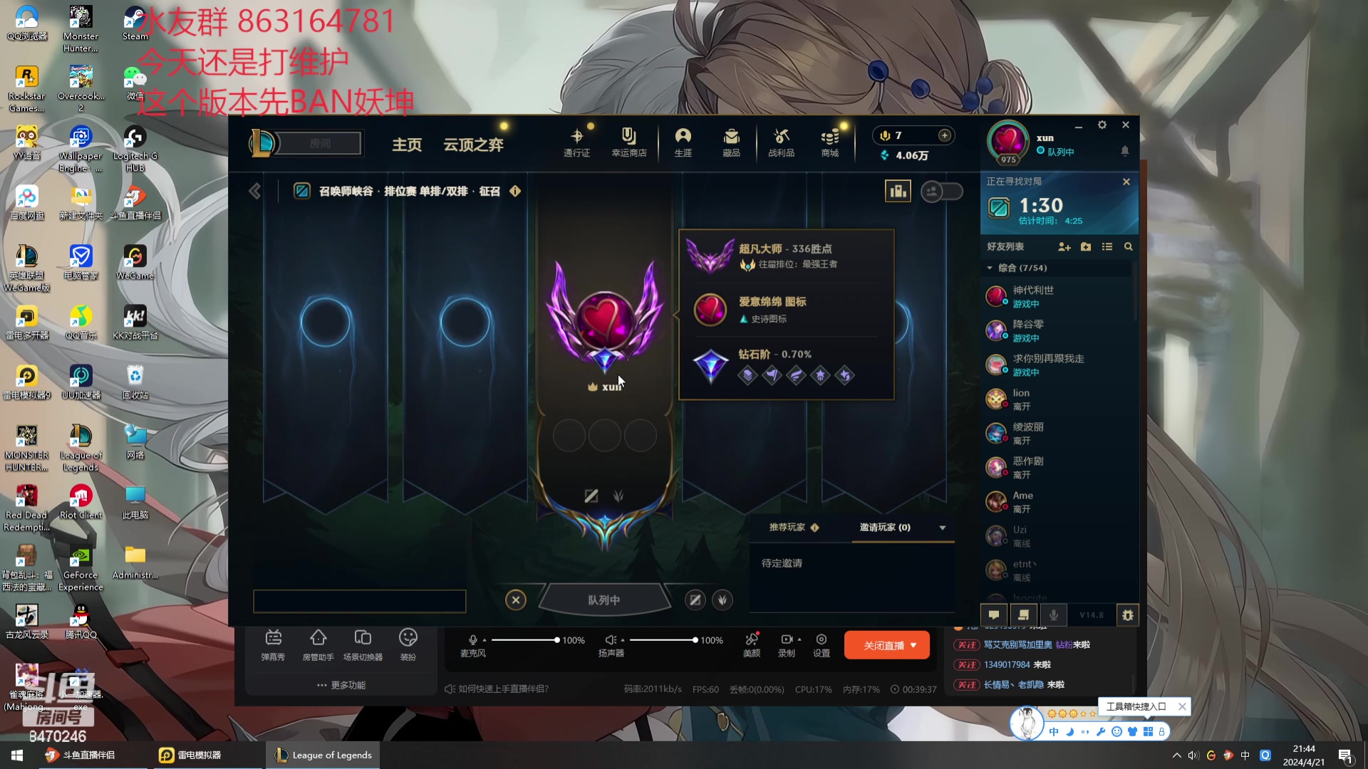 【2024-04-21 21点场】小老板丶艾克：最害怕的版本