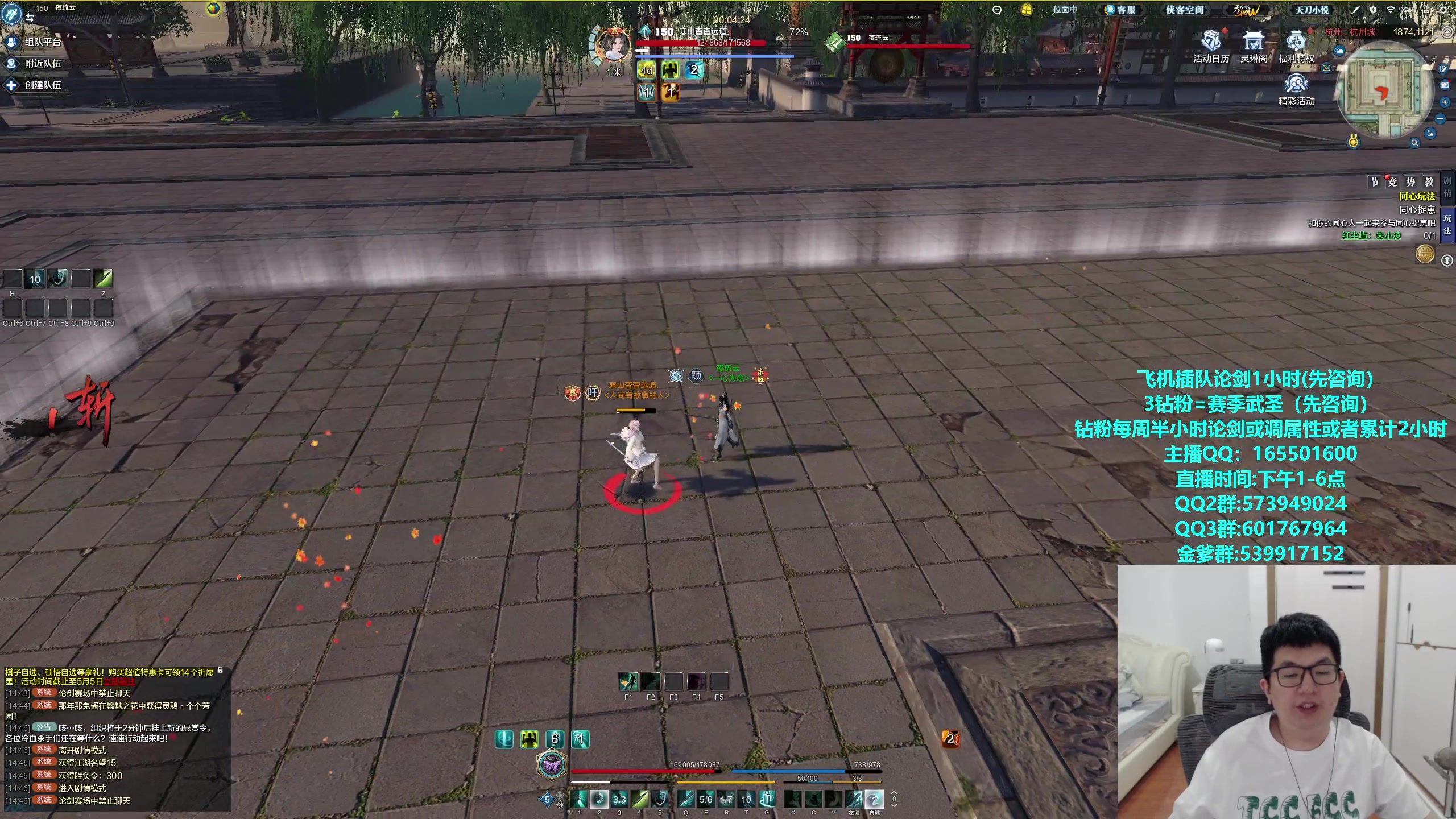 【2024-04-22 14点场】挽词丶清风：全职业论剑调属性,飞机可插队