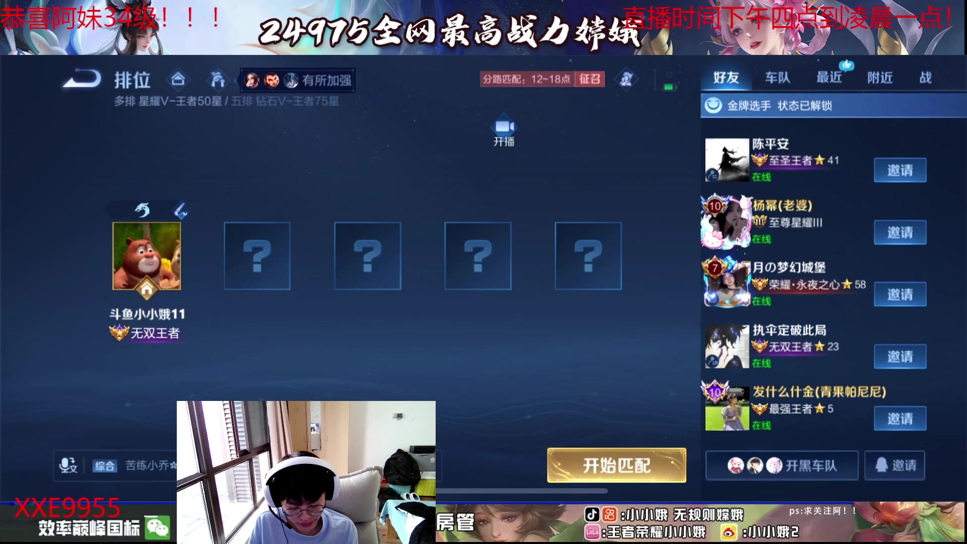 【2024-04-22 17点场】小小娥1：没节目只能表演一个小丑降临