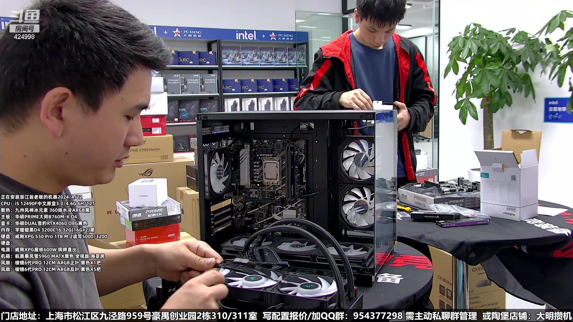 【2024-04-22 12点场】上海大明海：【大明攒机】五一装机活动来啦