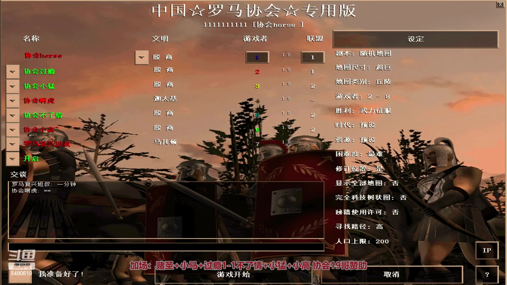 【2024-04-20 00点场】罗马协会：2024年越南现场赛