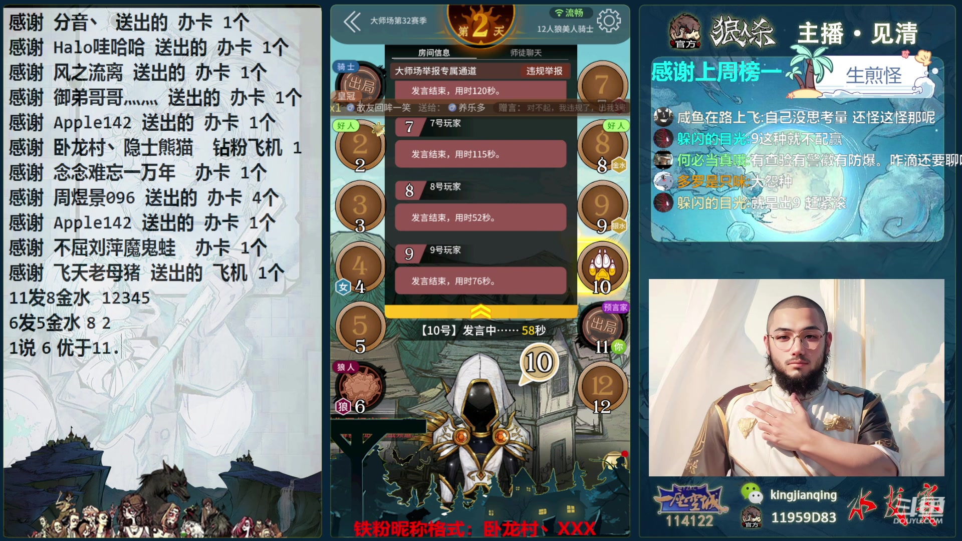 【2024-04-21 22点场】见清king：早起的虫儿有鱼吃！