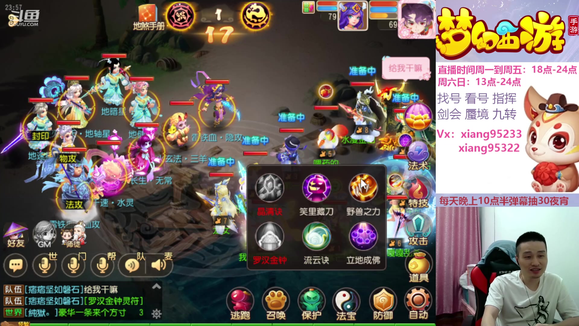 【2024-04-21 23点场】项95：专业找号估号蜃境剑会指挥