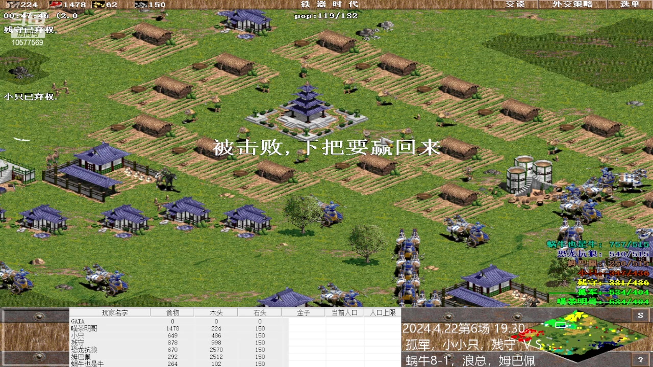 军，小小只，残守3VS1蜗牛8-1，浪总，姆巴佩