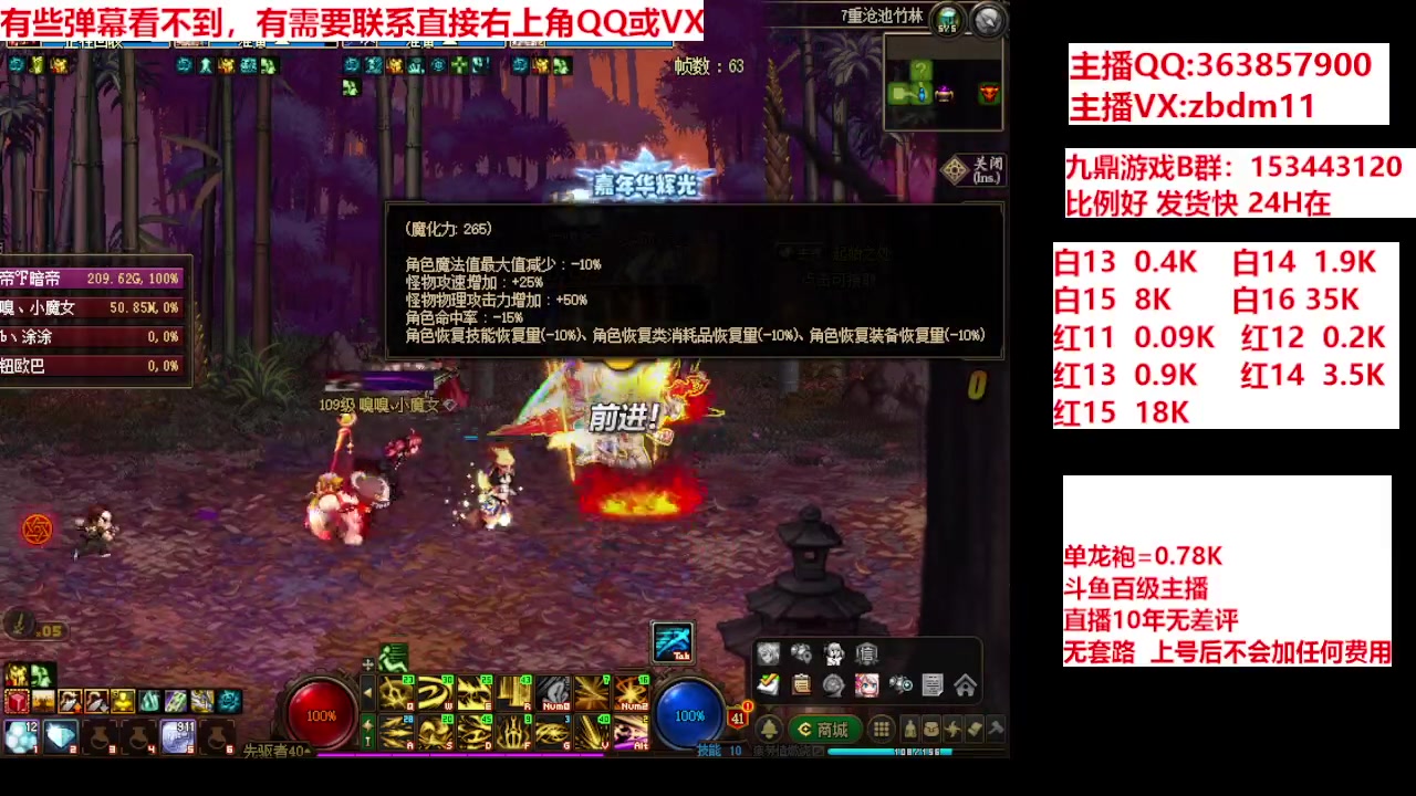 【2024-04-22 13点场】主播东门：强化增幅12 13 14 15