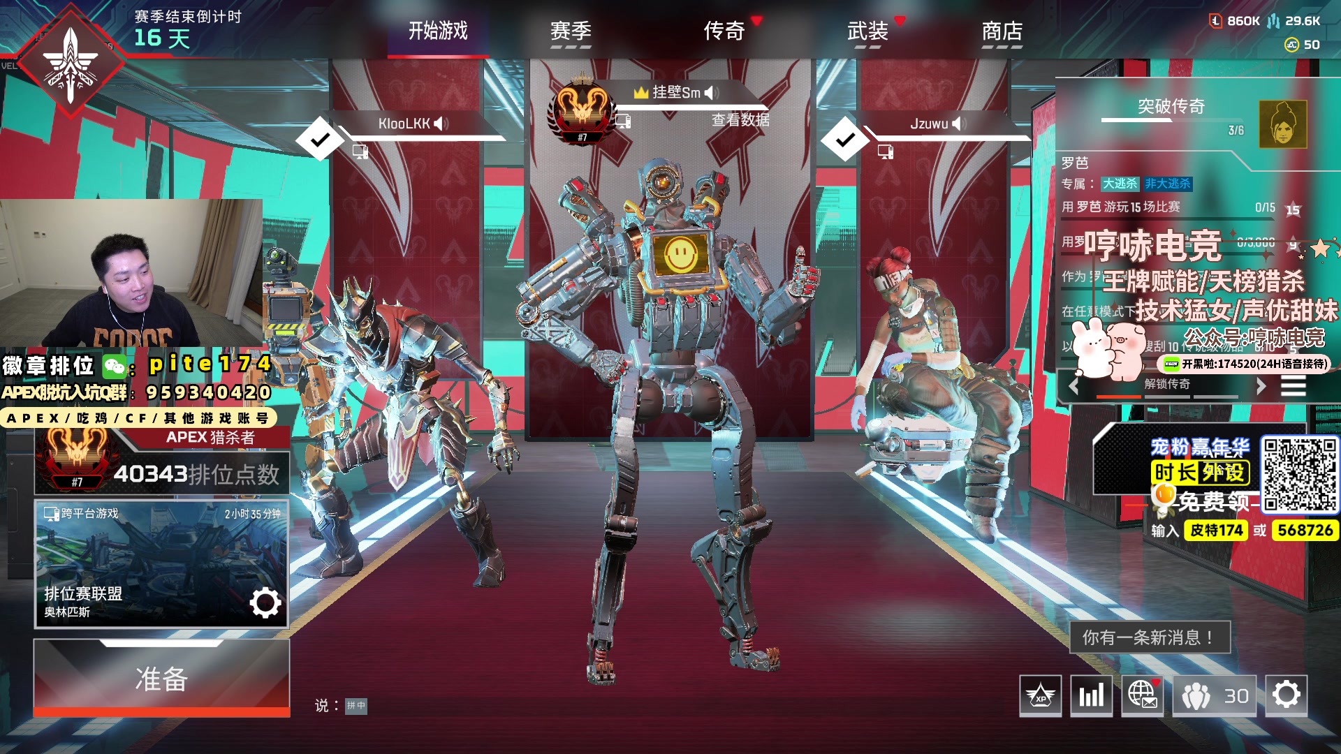 【2024-04-21 22点场】皮特174：铁皮双倍亲密+上限（今天2点来）