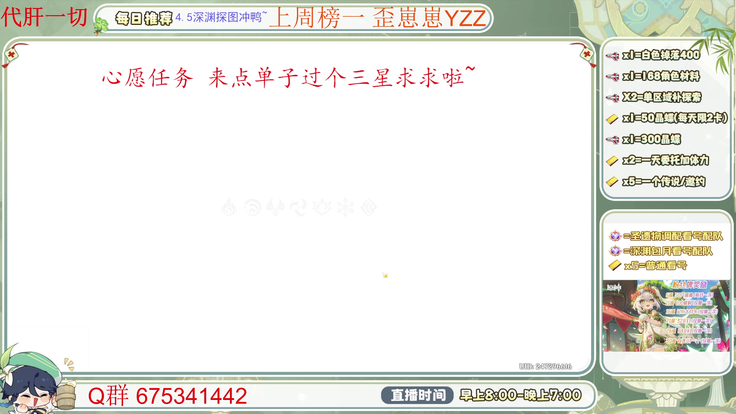 【2024-04-20 10点场】请叫我总攻大人丶：空闲中萌新看号/深渊痛苦号/地图任务探索