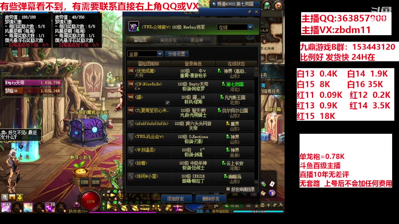 【2024-04-22 09点场】主播东门：强化增幅12 13 14 15