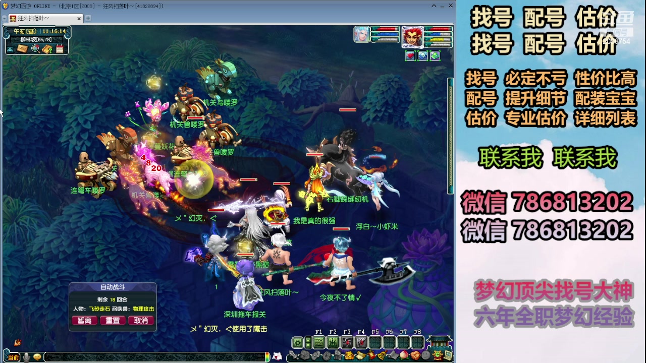 【2024-04-22 10点场】来自1995：找号主播。估号配号就是专业