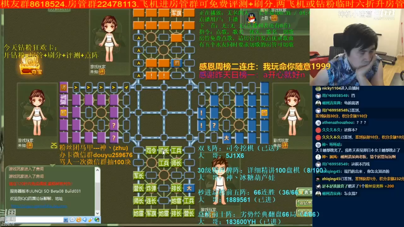 【四国军棋】神机小诸葛的精彩时刻 20240422 13点场