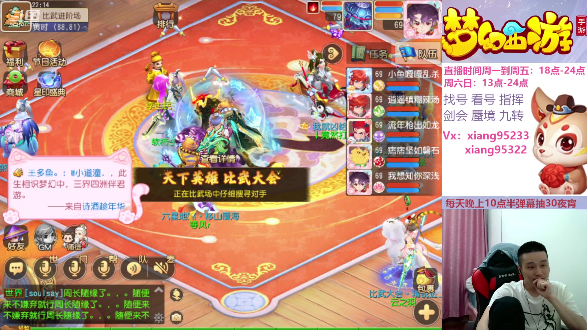 【2024-04-21 21点场】项95：专业找号估号蜃境剑会指挥