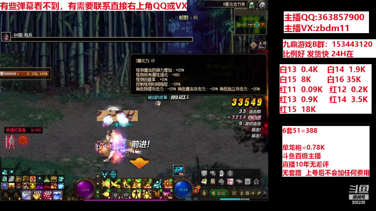 【2024-04-22 15点场】主播东门：强化增幅12 13 14 15