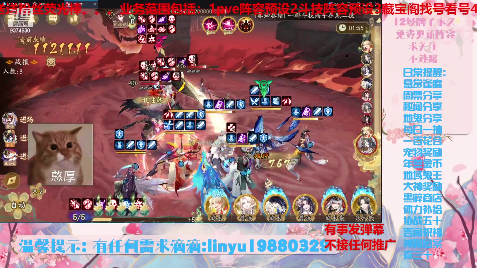 【2024-4-21 19点场】微光你的笑如海市蜃楼:49w勾玉鼠啥都会，不懂你就问