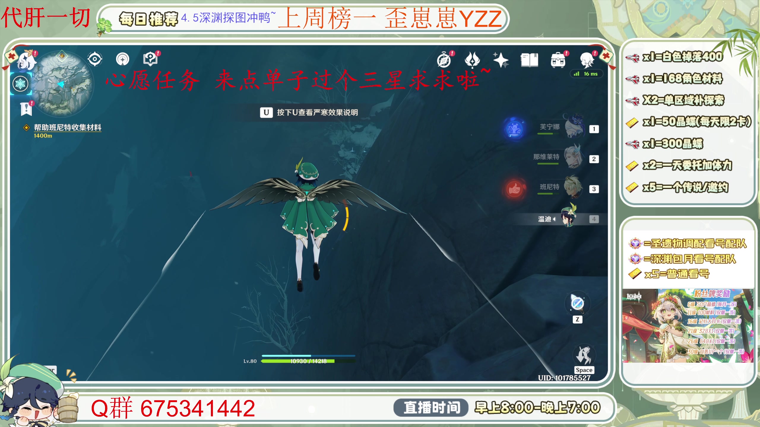【2024-04-21 16点场】请叫我总攻大人丶：空闲中萌新看号/深渊痛苦号/地图任务探索