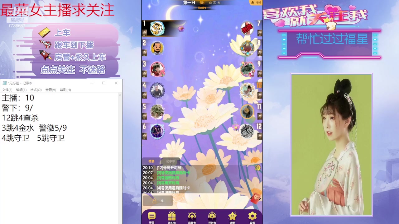 【2024-04-22 19点场】停留在雨中Cium：#天天狼人#来了1哦