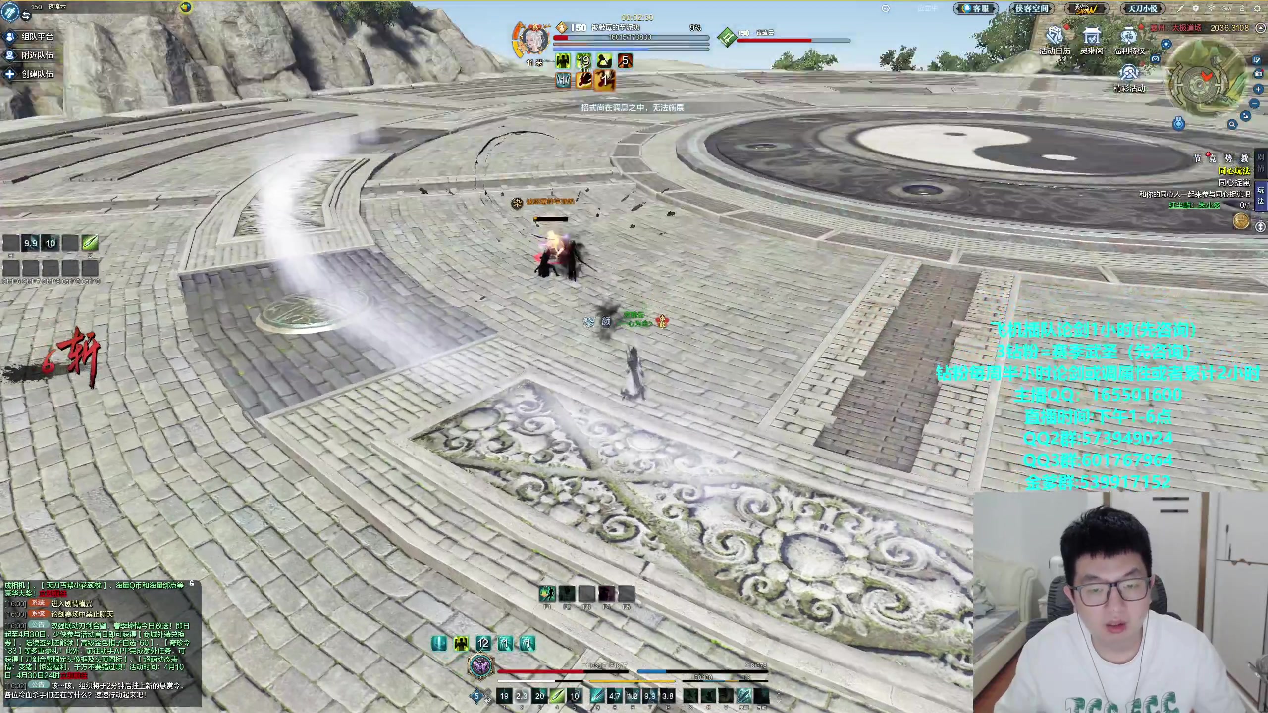 【2024-04-22 15点场】挽词丶清风：全职业论剑调属性,飞机可插队