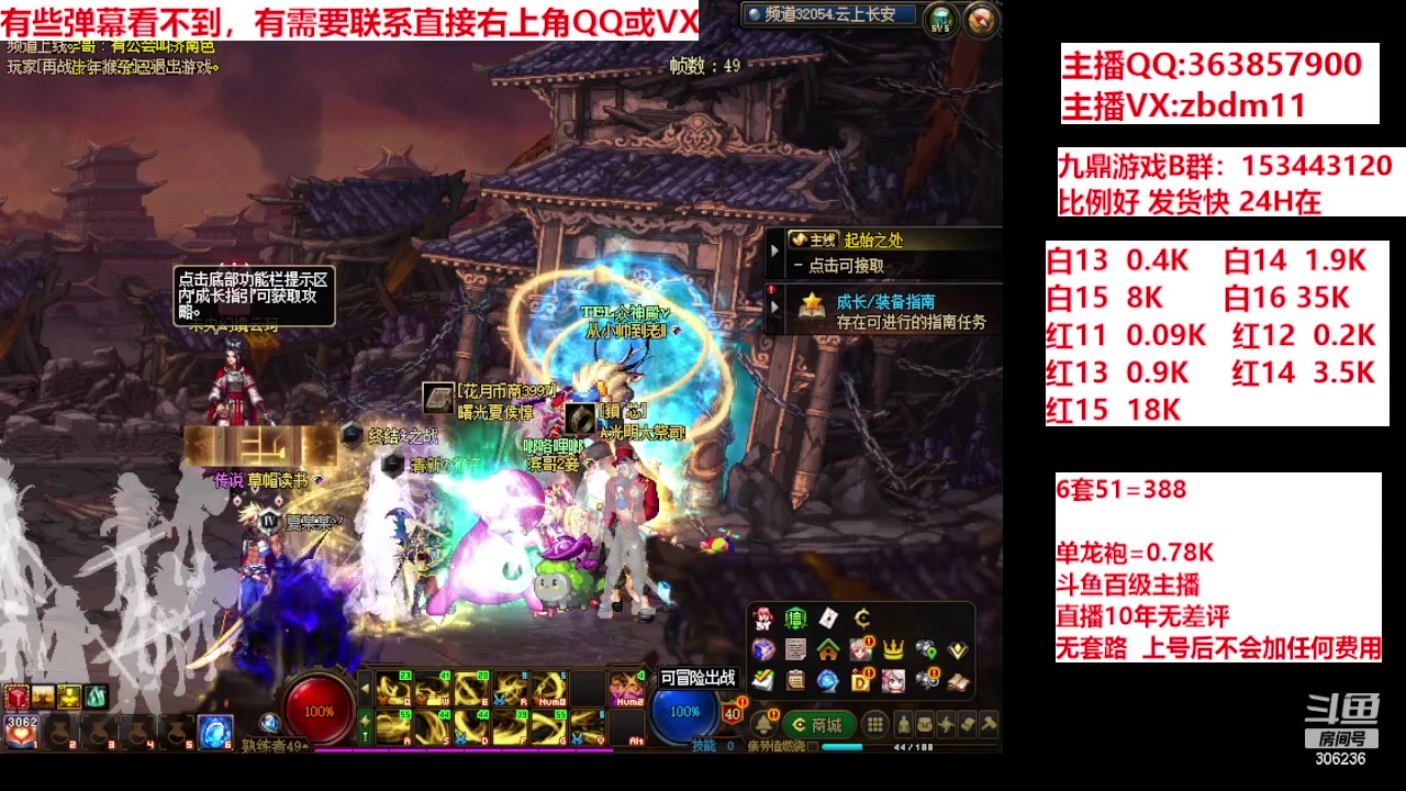 【2024-04-22 16点场】主播东门：强化增幅12 13 14 15