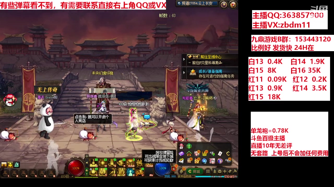 【2024-04-22 11点场】主播东门：强化增幅12 13 14 15