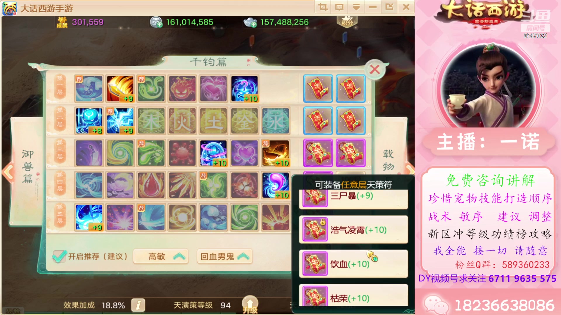 【2024-04-22 10点场】大话西游一诺：全体都有吉祥如意